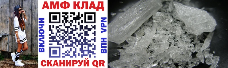 Amphetamine Розовый  Киренск 