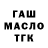 ТГК жижа verevro
