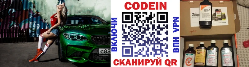 Кодеиновый сироп Lean напиток Lean (лин)  Киренск 