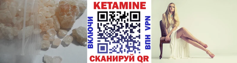 купить закладку  Киренск  КЕТАМИН VHQ 