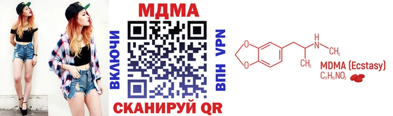 MDMA кристаллы  Киренск 
