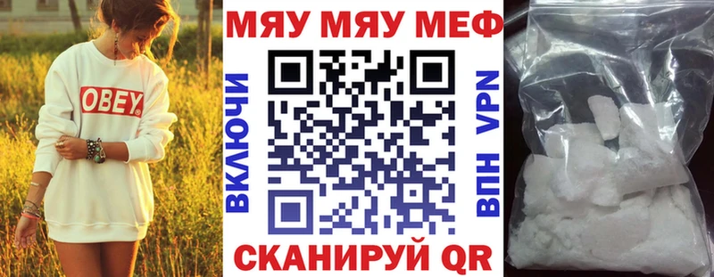 наркота  Киренск  Мефедрон кристаллы 