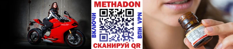 МЕТАДОН мёд  Киренск 