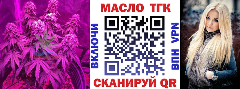 закладки  Киренск  Дистиллят ТГК жижа 